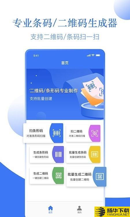 条形码扫码机下载最新版（暂无下载）_条形码扫码机app免费下载安装