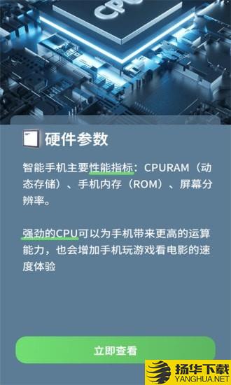 电池健康检测下载最新版（暂无下载）_电池健康检测app免费下载安装