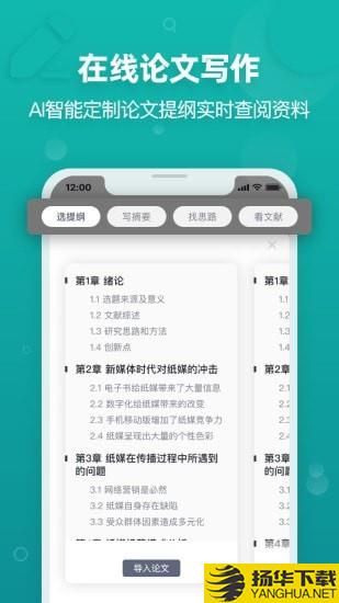 PaperYY论文查重下载最新版（暂无下载）_PaperYY论文查重app免费下载安装