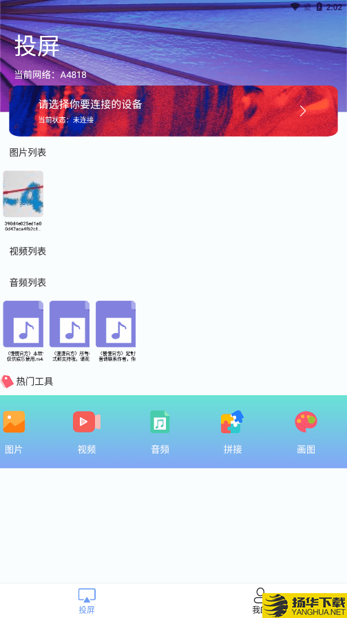 多屏互动TV版下载最新版（暂无下载）_多屏互动TV版app免费下载安装