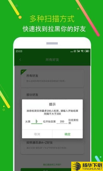 黑粉清理下载最新版（暂无下载）_黑粉清理app免费下载安装