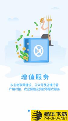 农起帮下载最新版（暂无下载）_农起帮app免费下载安装