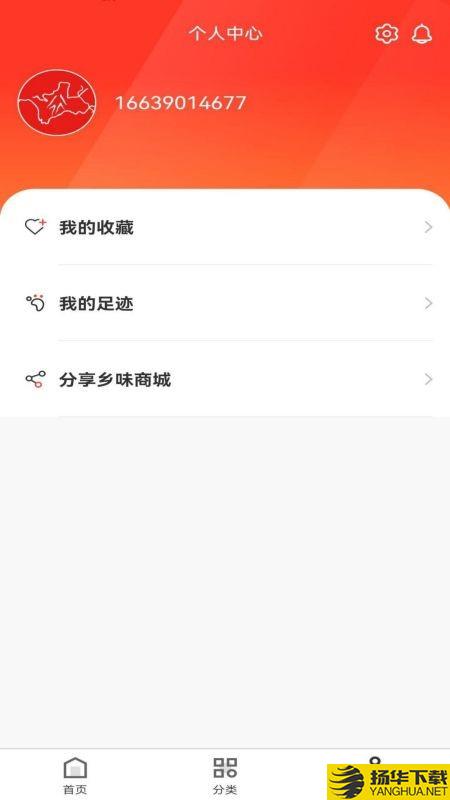 乡味下载最新版_乡味app免费下载安装