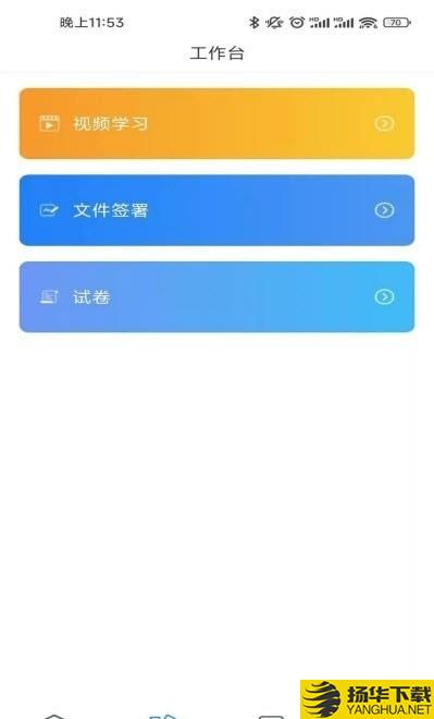 小丫企业端下载最新版（暂无下载）_小丫企业端app免费下载安装