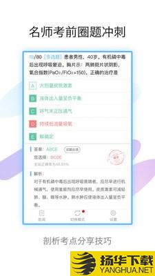 外科高级职称考试宝典下载最新版（暂无下载）_外科高级职称考试宝典app免费下载安装