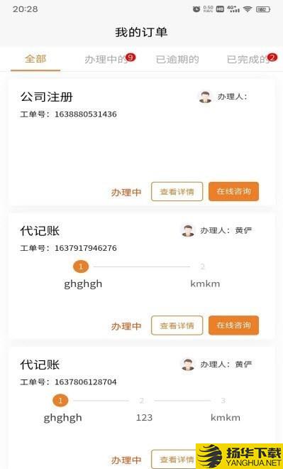 交付宝下载最新版（暂无下载）_交付宝app免费下载安装