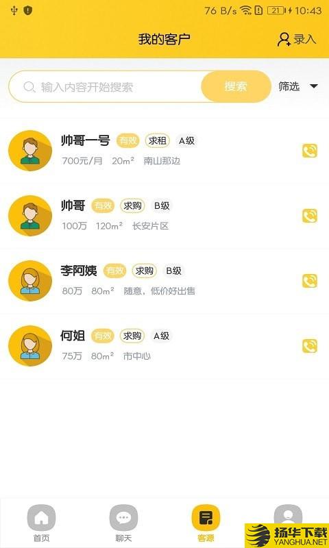 天诚网下载最新版（暂无下载）_天诚网app免费下载安装