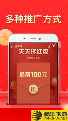 多多团长下载最新版（暂无下载）_多多团长app免费下载安装