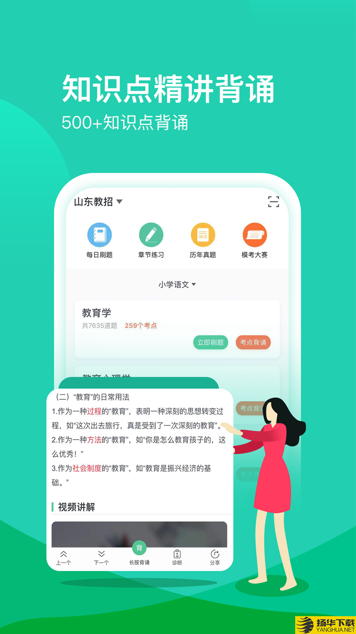 我爱教师下载最新版（暂无下载）_我爱教师app免费下载安装