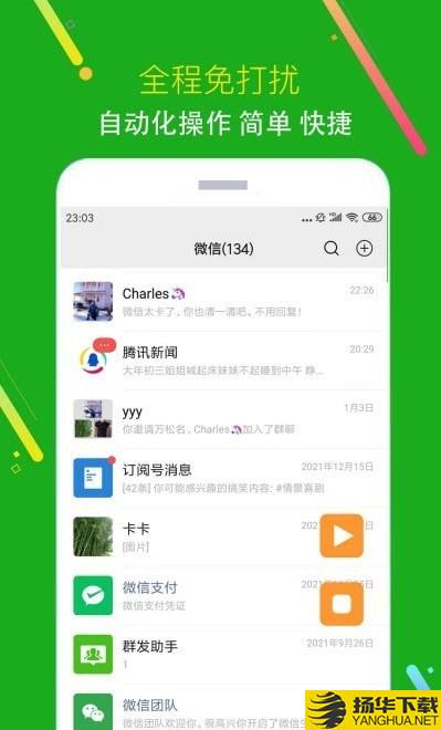 黑粉清理下载最新版（暂无下载）_黑粉清理app免费下载安装