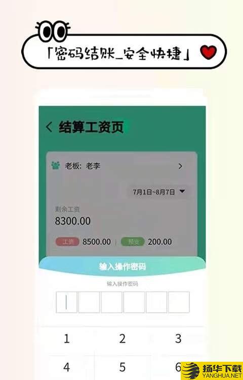 喊记进销存下载最新版（暂无下载）_喊记进销存app免费下载安装