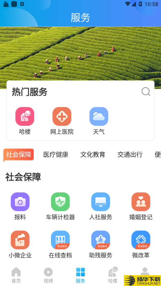 我德清下载最新版_我德清app免费下载安装