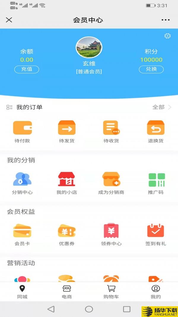 万城汇下载最新版_万城汇app免费下载安装