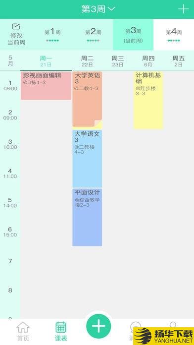 学生派下载最新版（暂无下载）_学生派app免费下载安装