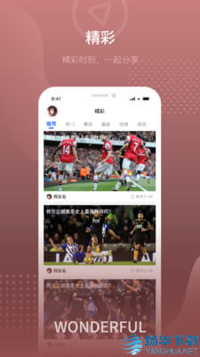 米8直播app下载_米8直播app最新版免费下载