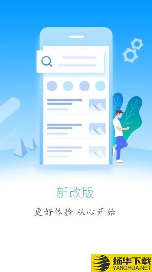 云上巴东下载最新版_云上巴东app免费下载安装