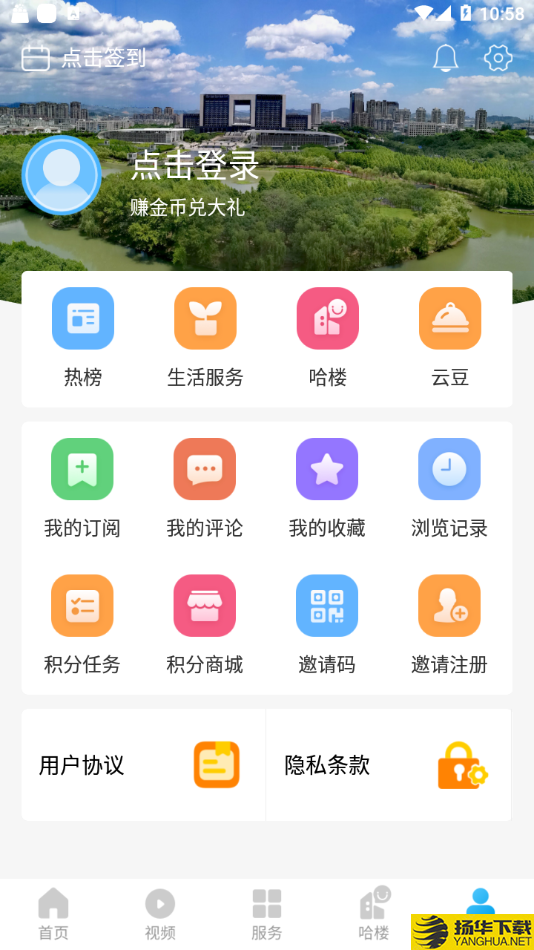 我德清下载最新版_我德清app免费下载安装