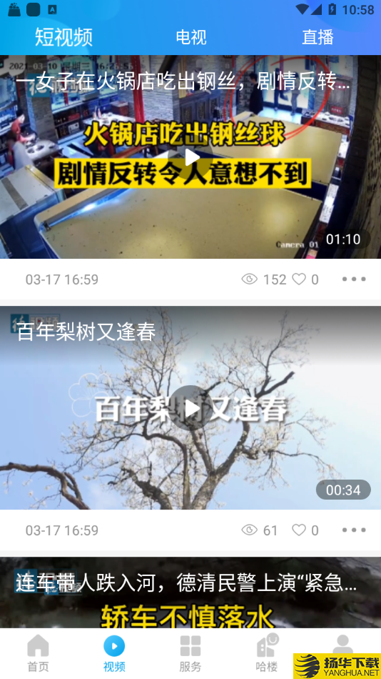 我德清下载最新版_我德清app免费下载安装