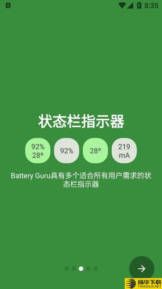 BatteryGuru电池大师下载最新版（暂无下载）_BatteryGuru电池大师app免费下载安装