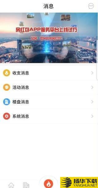 房红包下载最新版（暂无下载）_房红包app免费下载安装