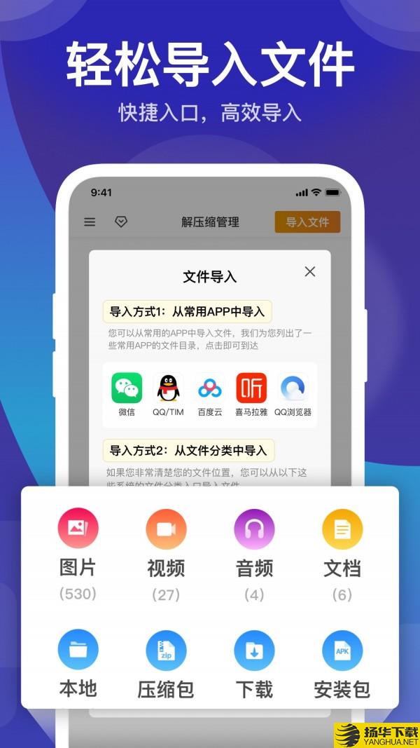 独孤zip解压缩下载最新版（暂无下载）_独孤zip解压缩app免费下载安装