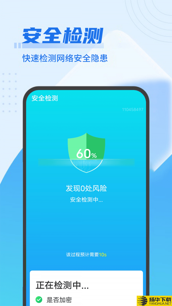 数数wifi闪电连接下载最新版（暂无下载）_数数wifi闪电连接app免费下载安装