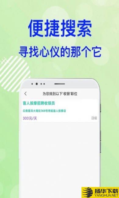 兼职业下载最新版_兼职业app免费下载安装