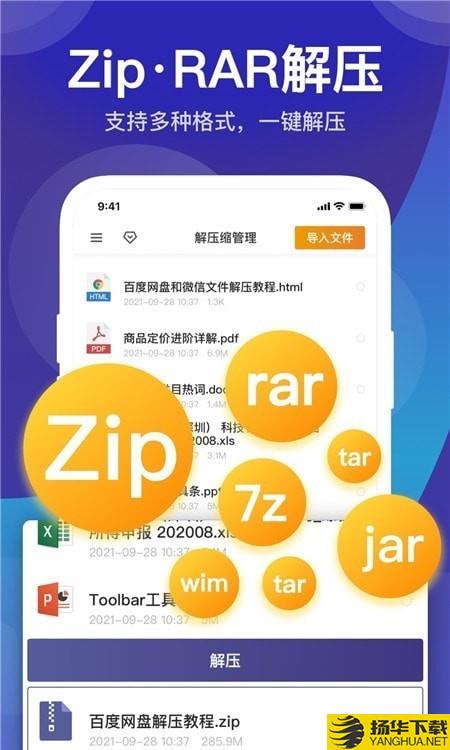 zip解压缩管理下载最新版（暂无下载）_zip解压缩管理app免费下载安装