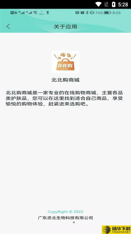 北北购下载最新版_北北购app免费下载安装