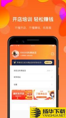 满金店下载最新版（暂无下载）_满金店app免费下载安装