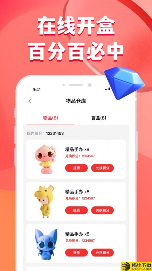 虾摸下载最新版_虾摸app免费下载安装