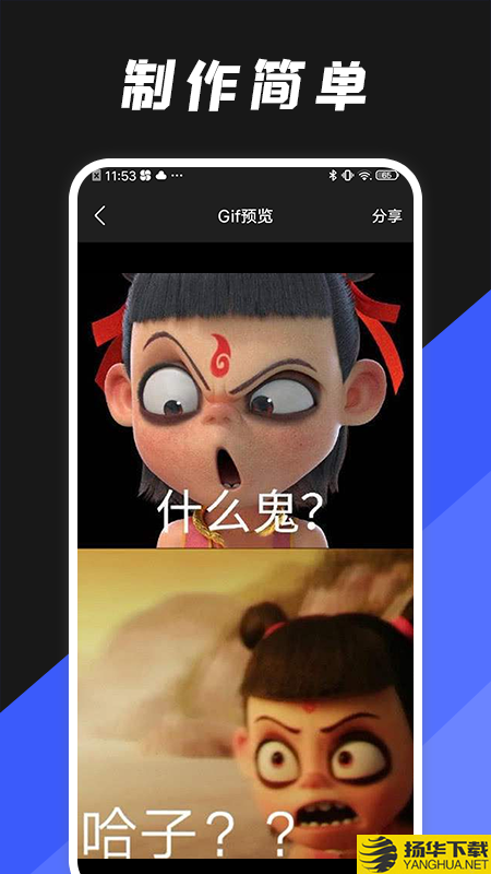 动图编辑器下载最新版_动图编辑器app免费下载安装