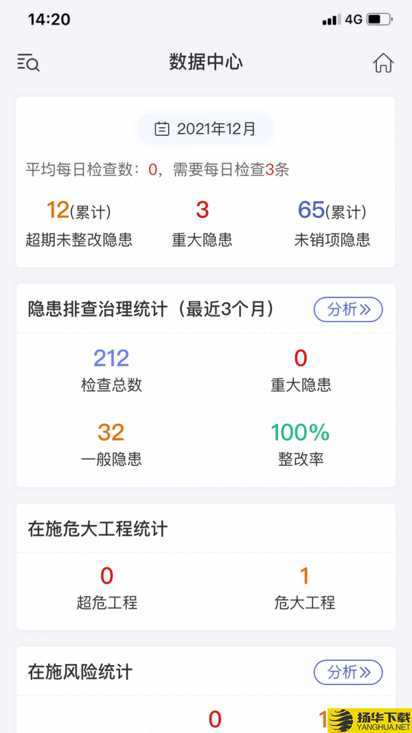 中核智慧建造下载最新版（暂无下载）_中核智慧建造app免费下载安装