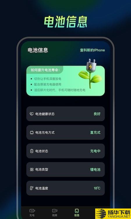 充电动画精灵下载最新版（暂无下载）_充电动画精灵app免费下载安装