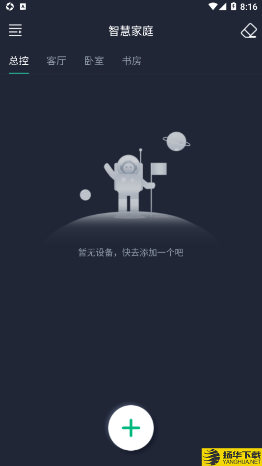 智灯Pro