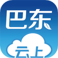 云上巴东下载最新版_云上巴东app免费下载安装