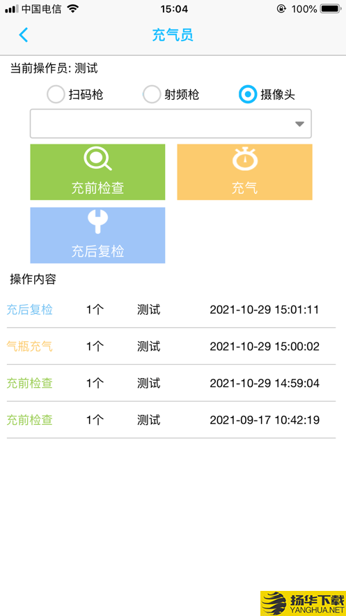 旭永气瓶下载最新版（暂无下载）_旭永气瓶app免费下载安装