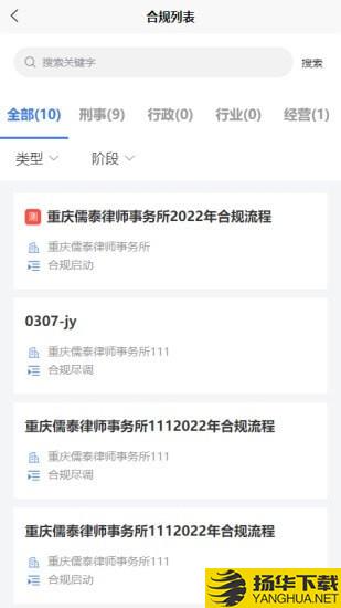 智合规下载最新版（暂无下载）_智合规app免费下载安装