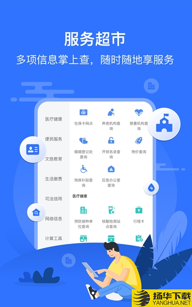 智慧邱县下载最新版_智慧邱县app免费下载安装