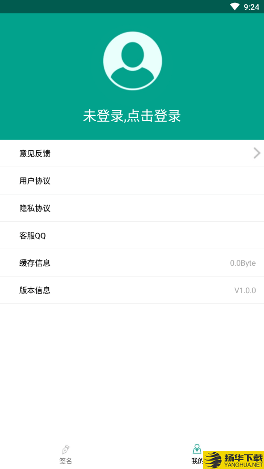 专属签名定制设计下载最新版（暂无下载）_专属签名定制设计app免费下载安装