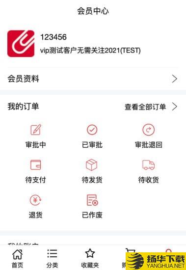 科力普商城下载最新版（暂无下载）_科力普商城app免费下载安装