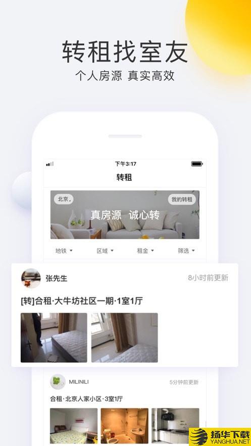 会找房极速版下载最新版（暂无下载）_会找房极速版app免费下载安装