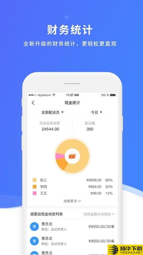 益帮手下载最新版（暂无下载）_益帮手app免费下载安装