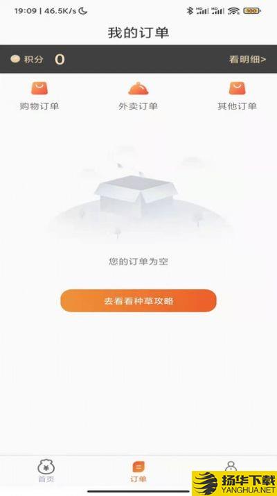 SNT购物下载最新版_SNT购物app免费下载安装