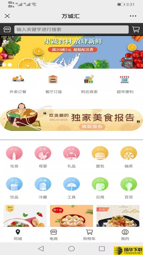 万城汇下载最新版_万城汇app免费下载安装