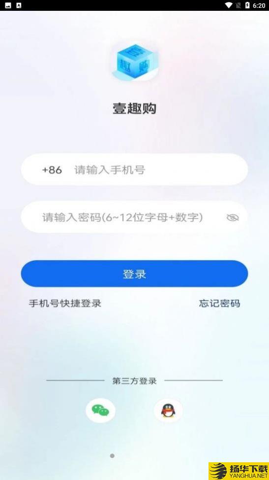 壹趣购下载最新版_壹趣购app免费下载安装