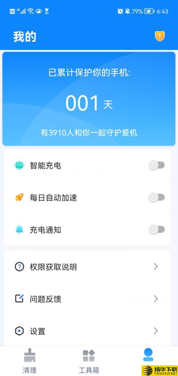 一起极速清理下载最新版_一起极速清理app免费下载安装