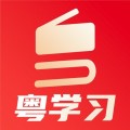 粤学习下载最新版_粤学习app免费下载安装