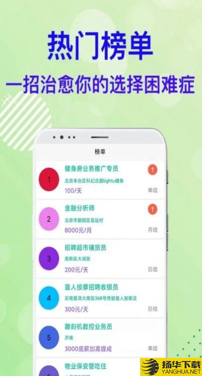 兼职业下载最新版_兼职业app免费下载安装