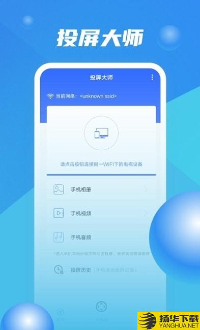 投屏精灵下载最新版（暂无下载）_投屏精灵app免费下载安装